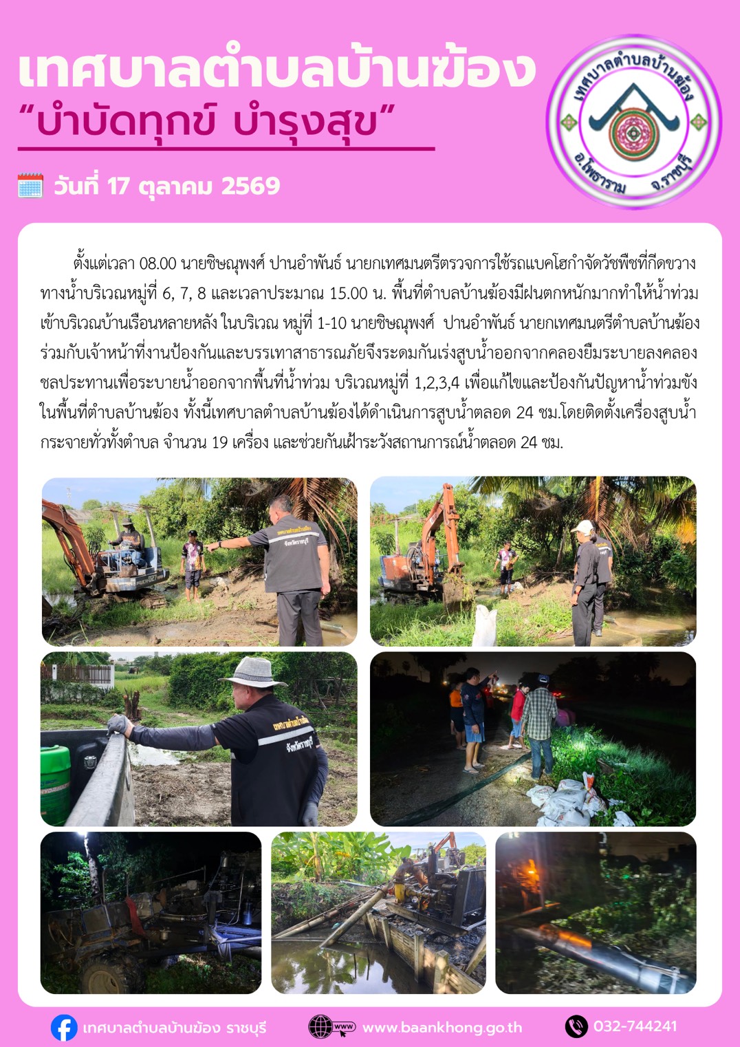 รูปภาพ