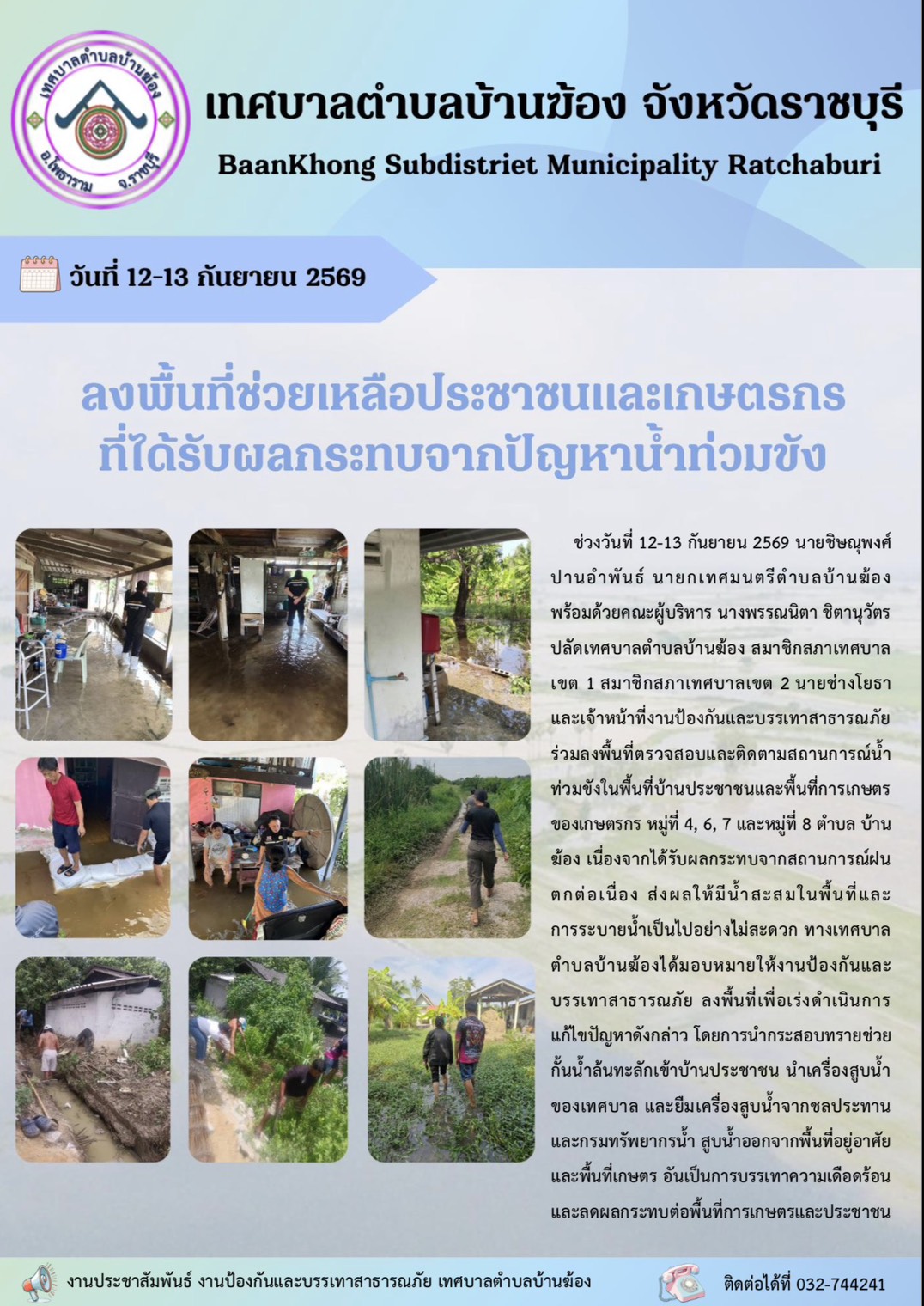 รูปภาพ