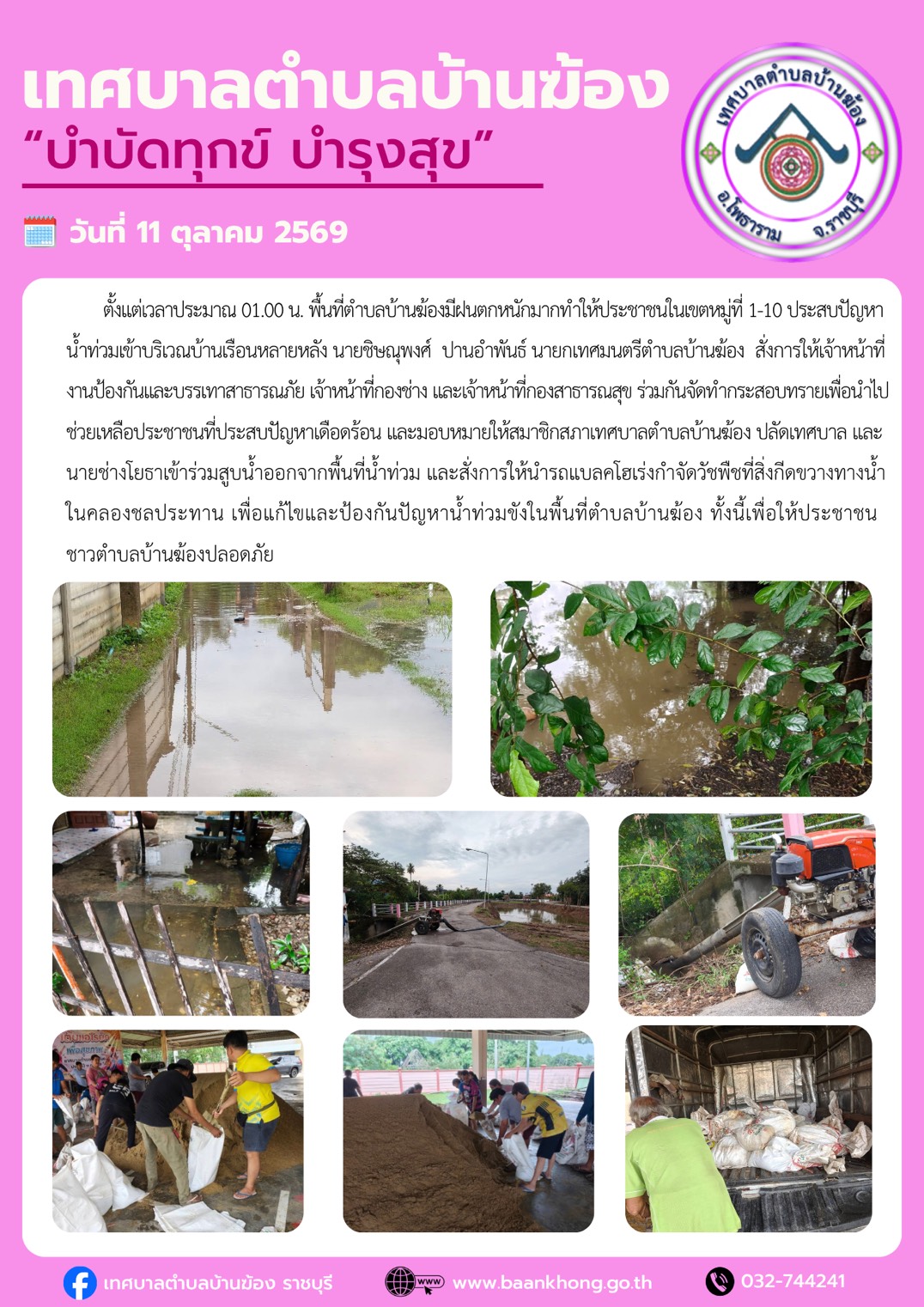 รูปภาพ